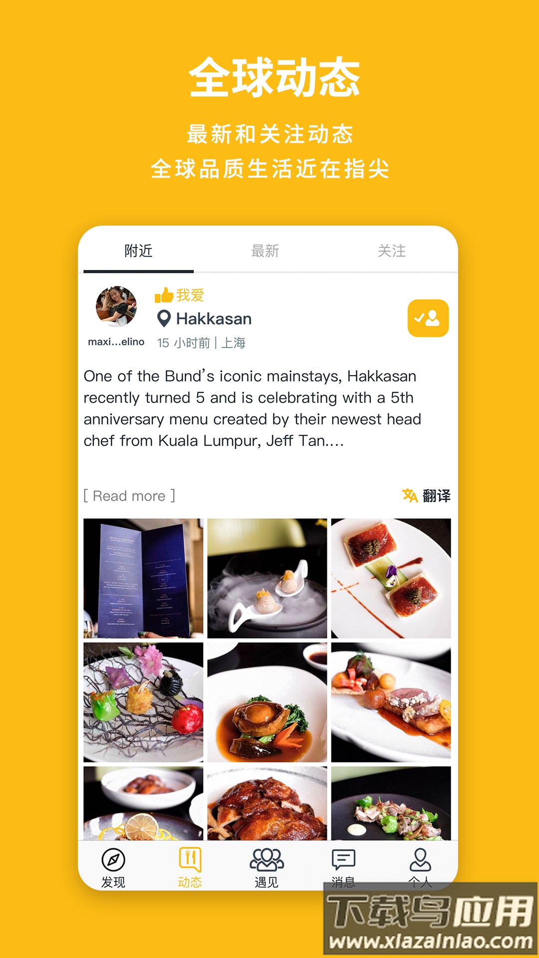 Bon App!app截图