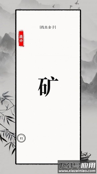 文字大师游戏下载安装手机版