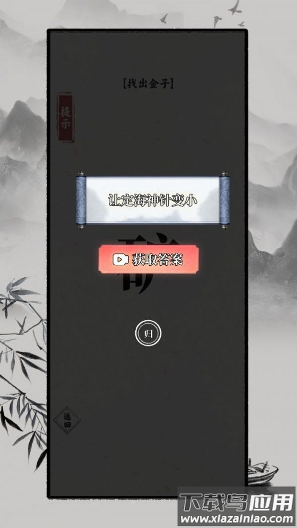 文字大师游戏下载安装手机版最新版截图2