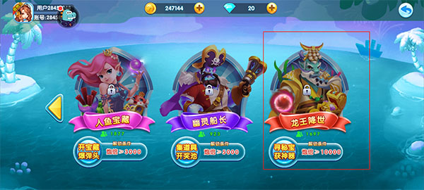 捕鱼大世界3d版最新版