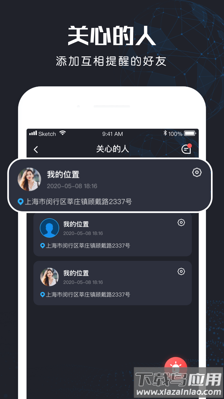 去过哪app最新版截图3