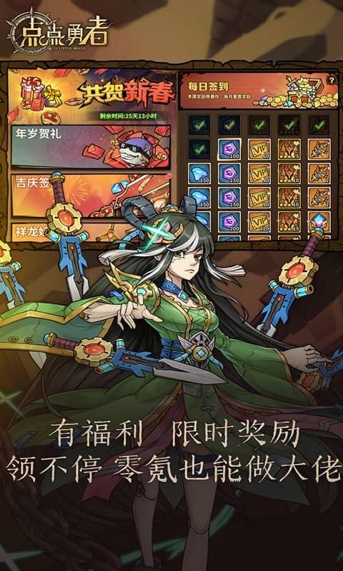 点点勇者小米版最新版截图3