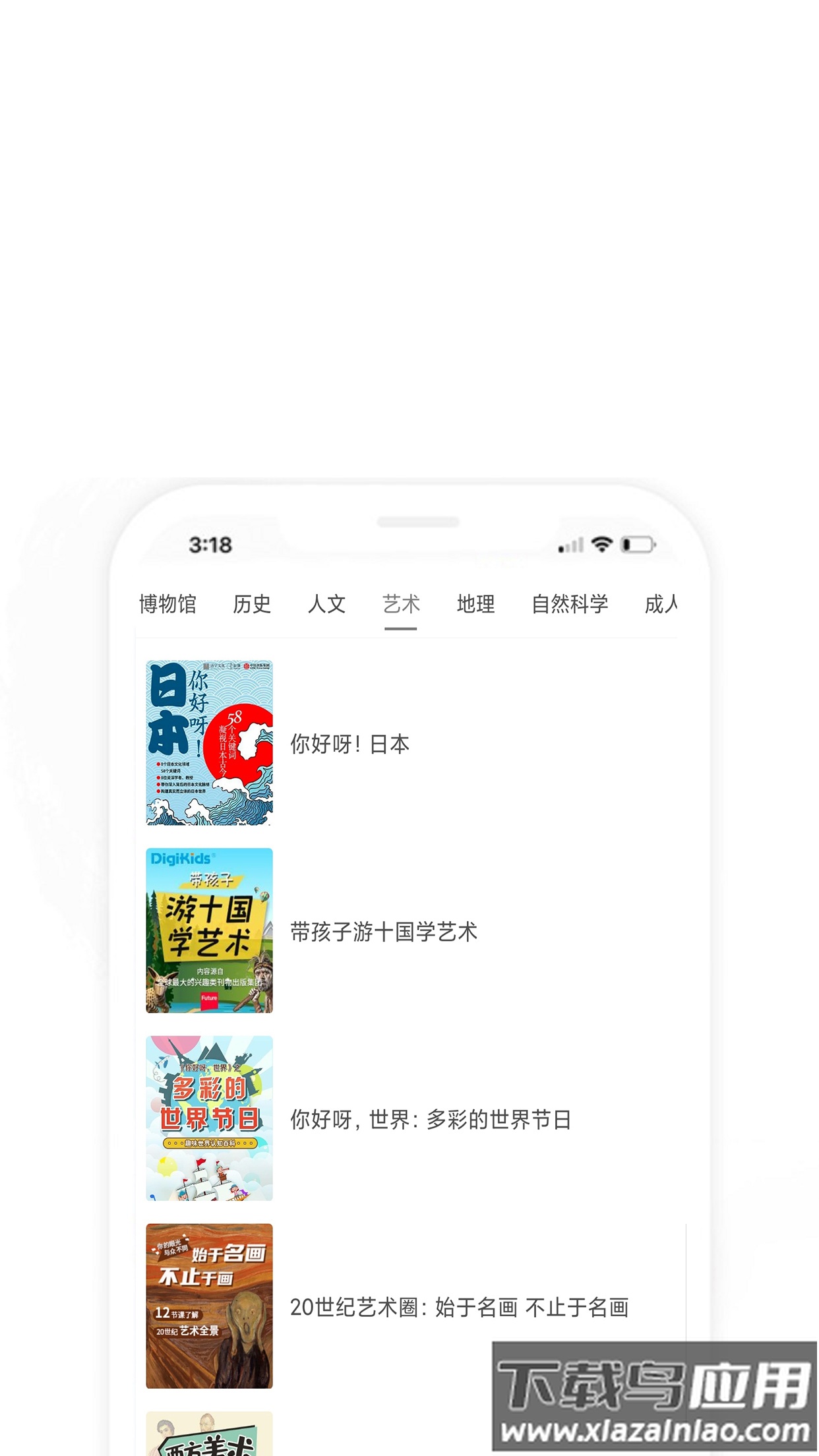 每日艺术app截图