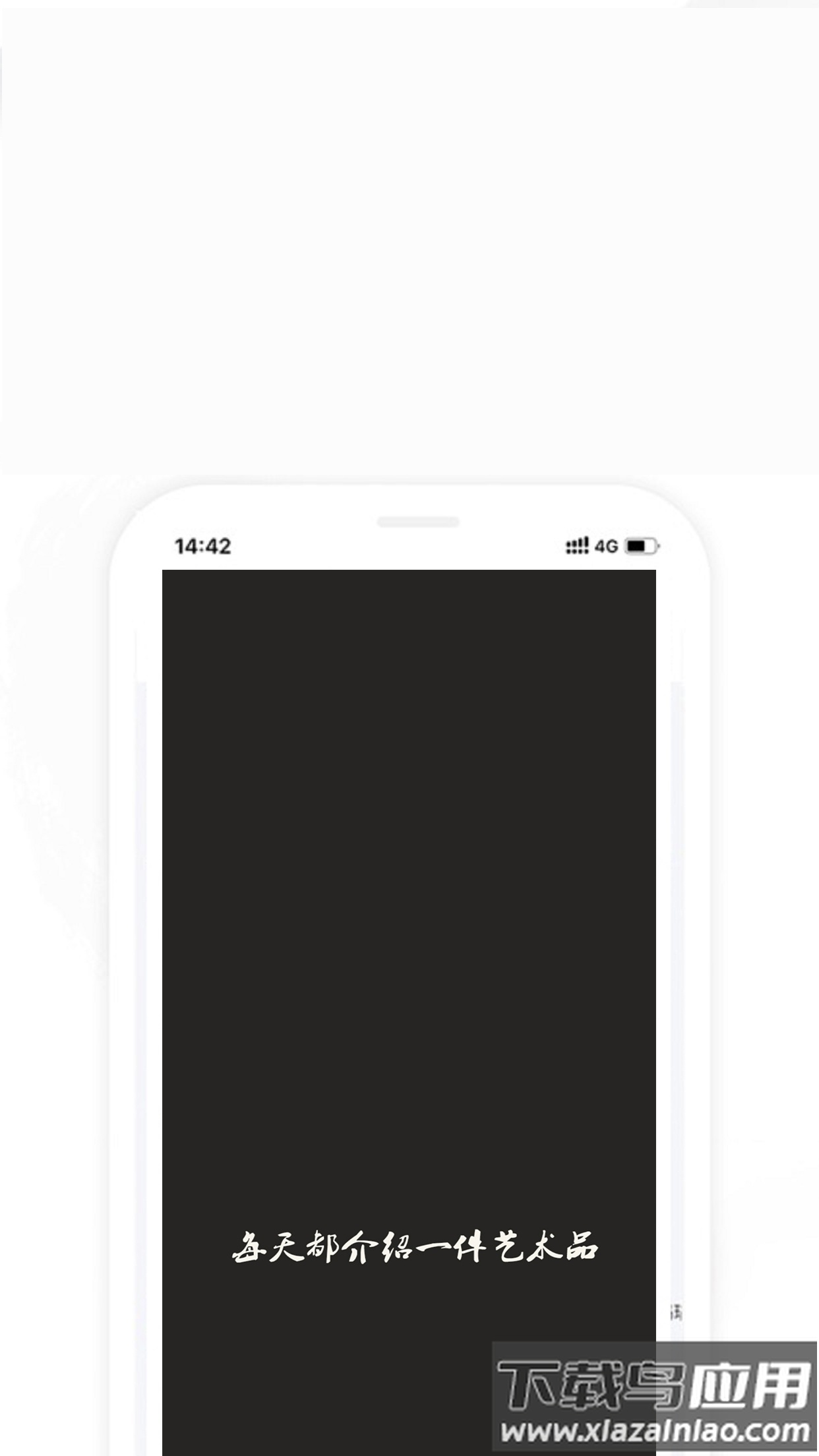 每日艺术app截图