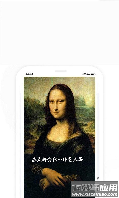 每日艺术app截图