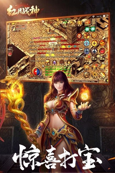 红月战神传奇游戏最新版截图1