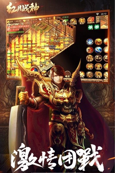 红月战神传奇游戏最新版截图3