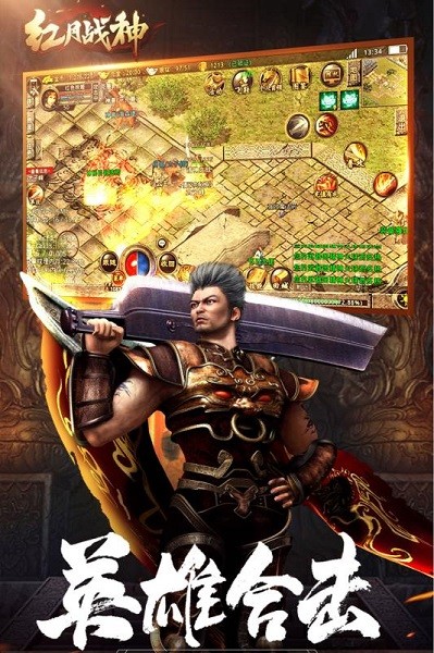 红月战神传奇游戏最新版截图4