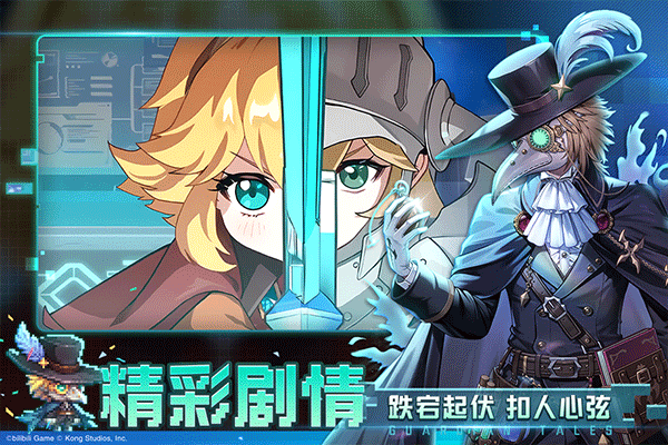 坎公骑冠剑vivo版最新版截图2