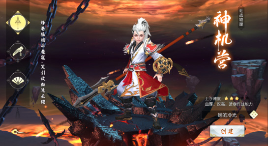 王者修仙九游版