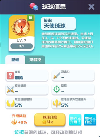 球球英雄果盘版