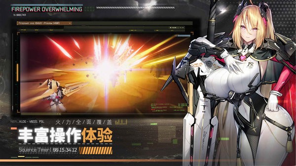 交错核心手游最新版截图1