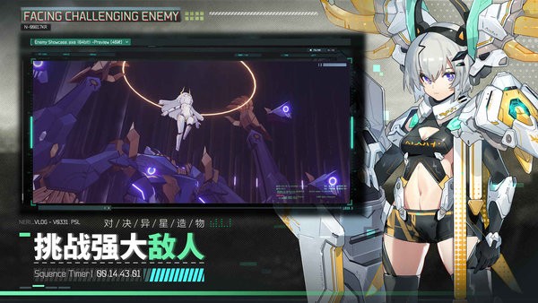 交错核心手游最新版截图3