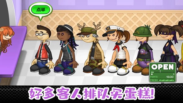 老爹小镇完美蛋糕中文版最新版截图2