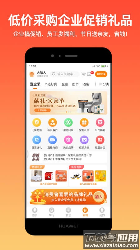 大脑银行app截图1