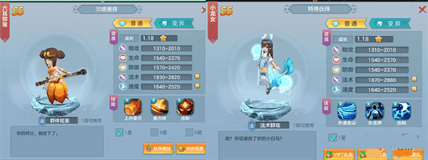 仙灵物语免费版