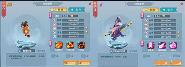 仙灵物语免费版