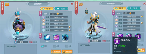 仙灵物语免费版