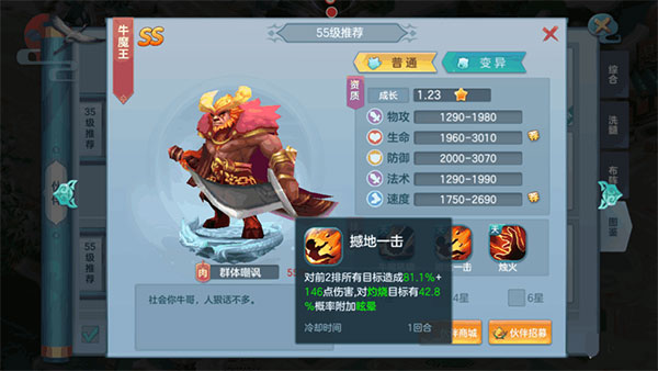 仙灵物语免费版