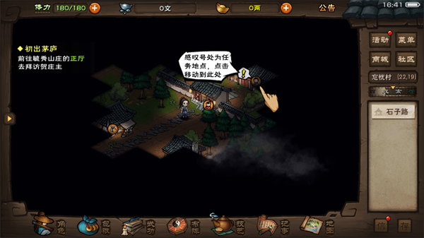 烟雨江湖破解版