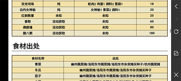 烟雨江湖破解版