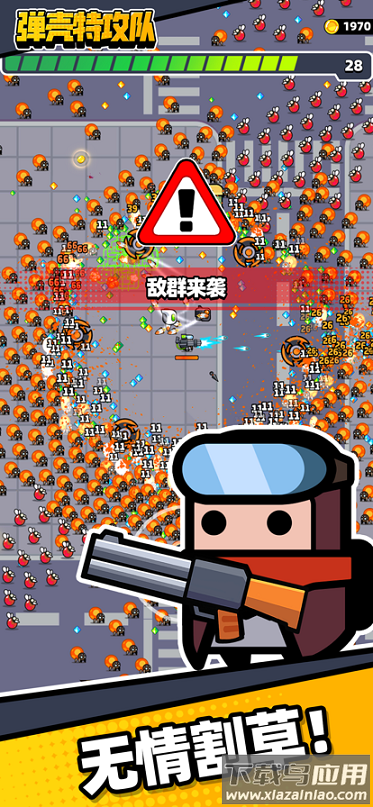 弹壳特攻队游戏下载截图4