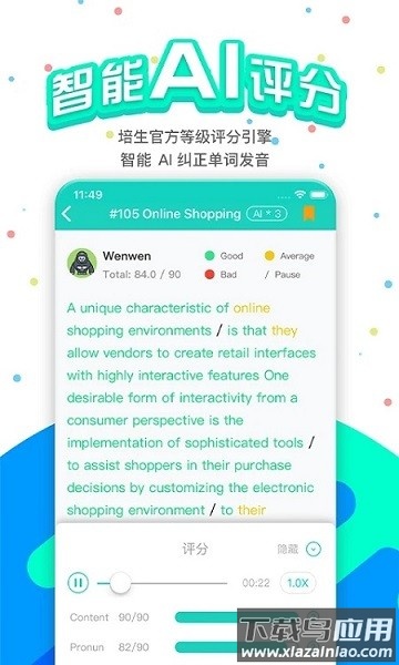 pte猩际app截图3