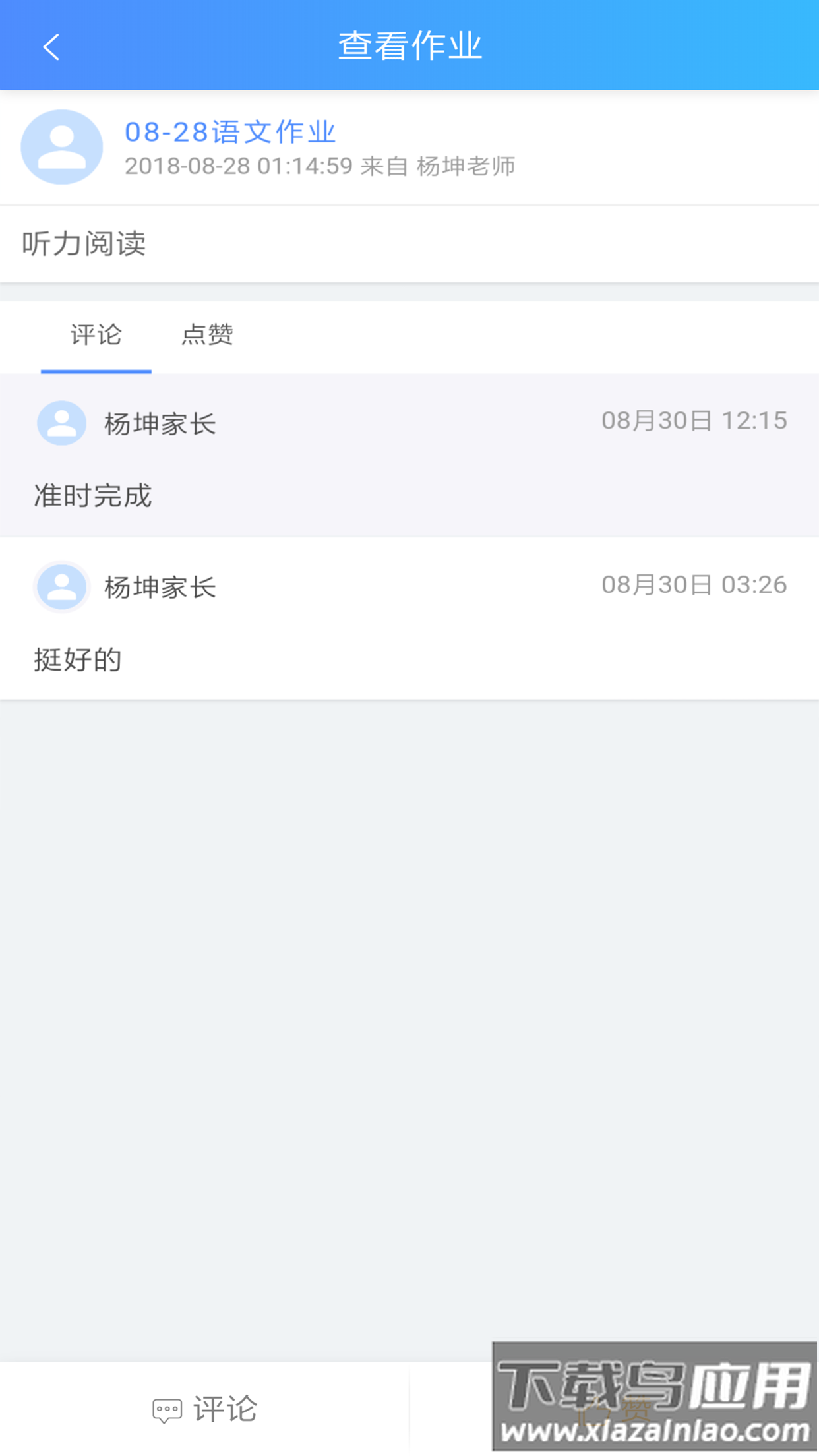 学拓帮app截图
