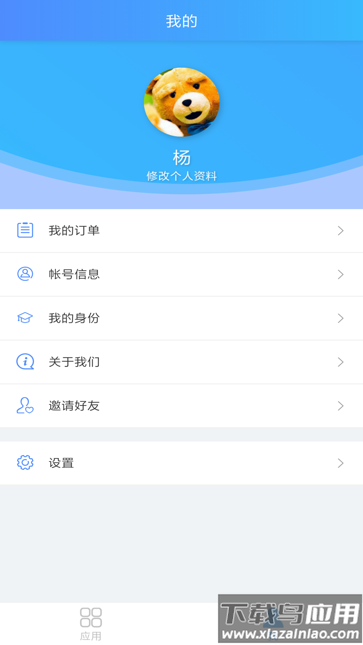 学拓帮app截图