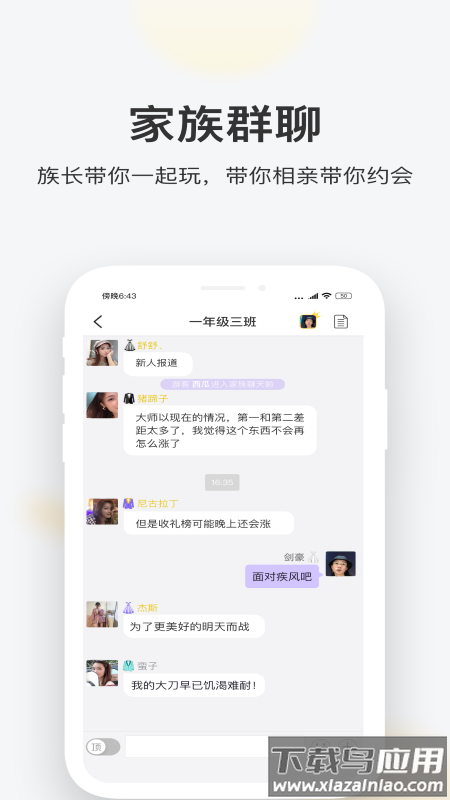 一起app截图3