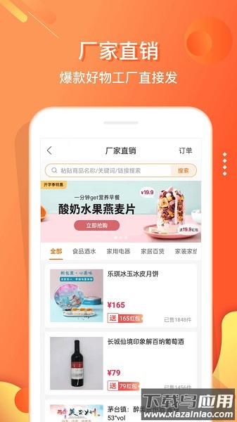 电子红包软件截图3