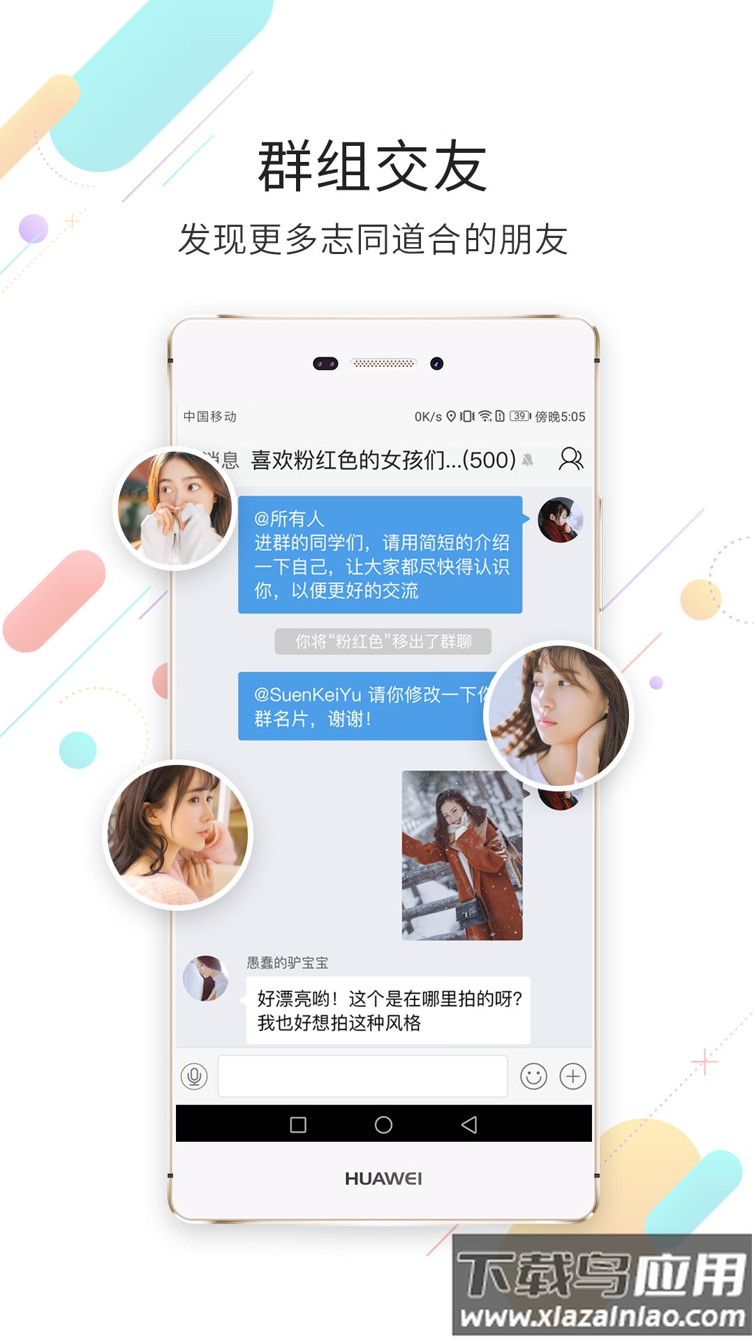 延边大事爆app最新版截图2