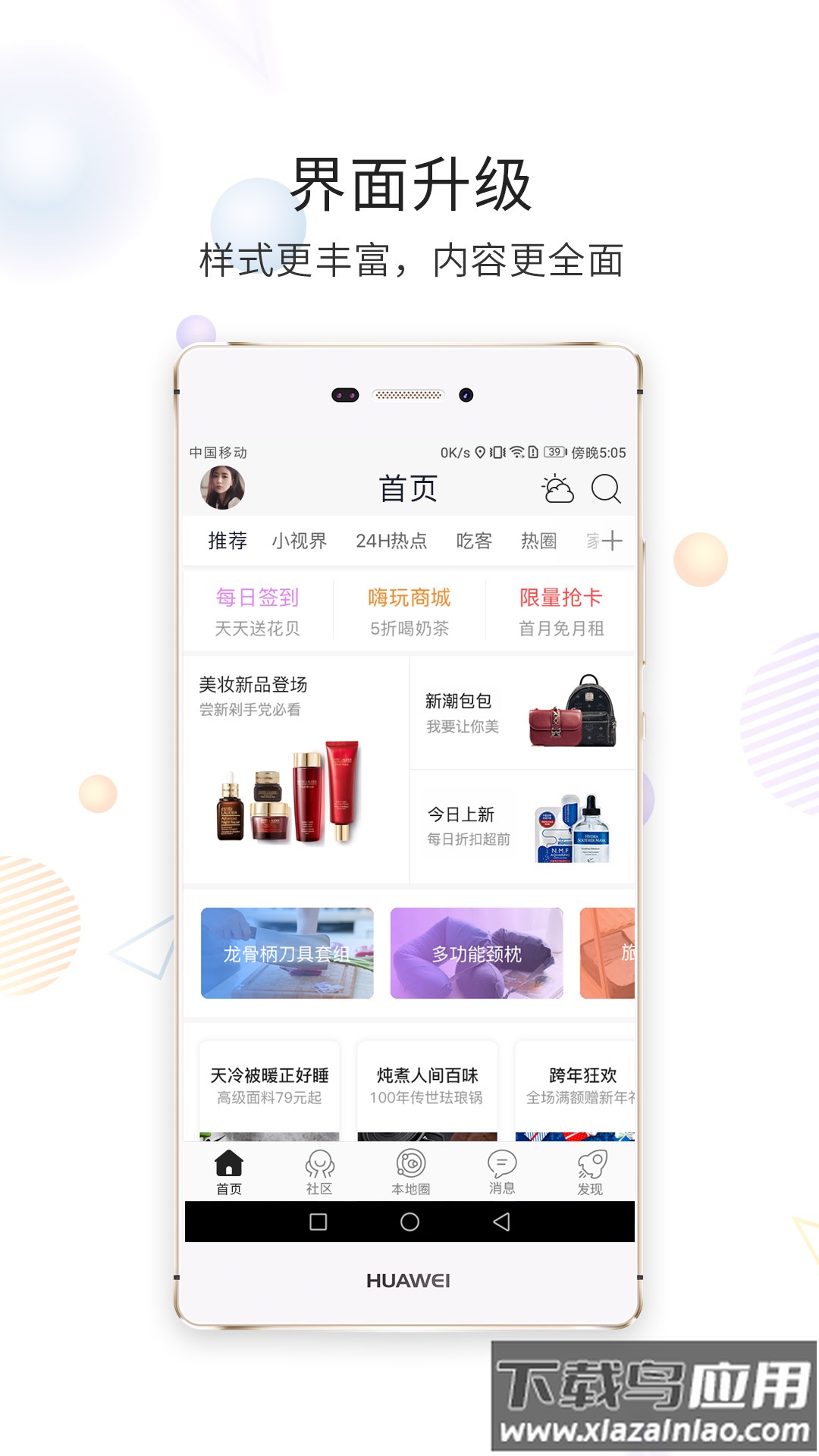 延边大事爆app最新版截图3