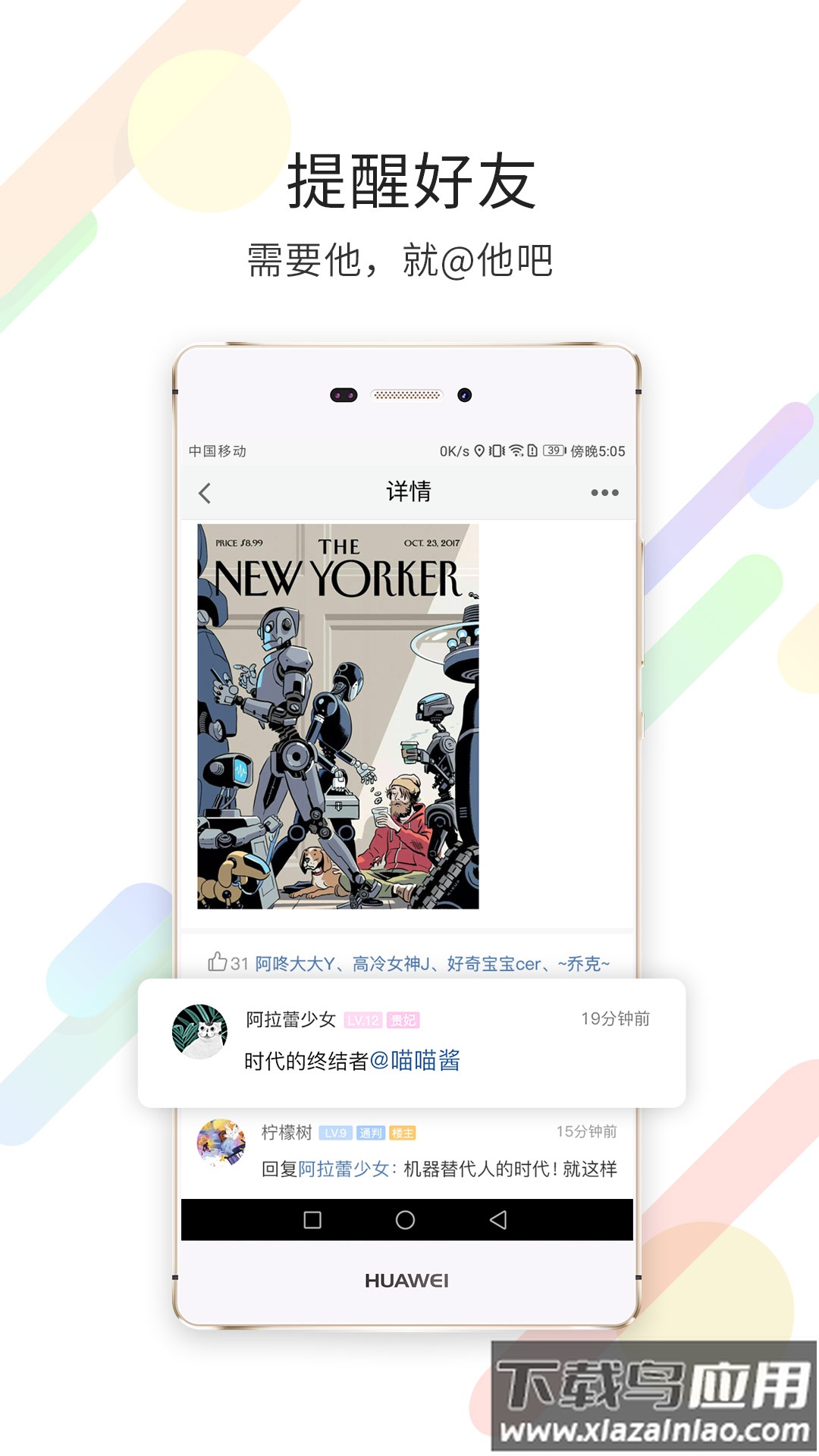 延边大事爆app最新版截图4