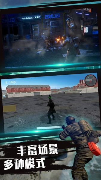 未来都市枪战赛博朋克世界