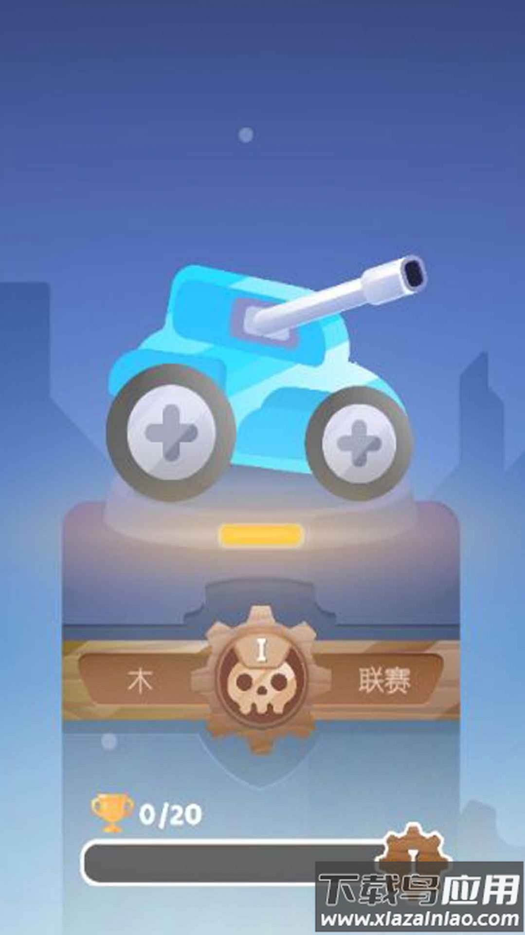 送你个炸弹小游戏最新版截图1