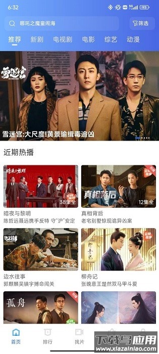大眼视频软件最新版截图1