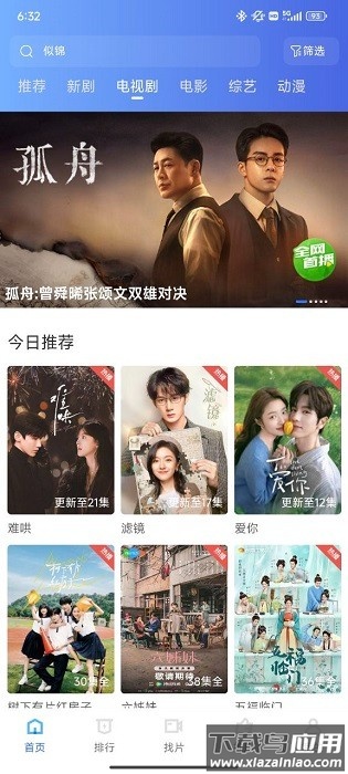 大眼视频软件最新版截图4