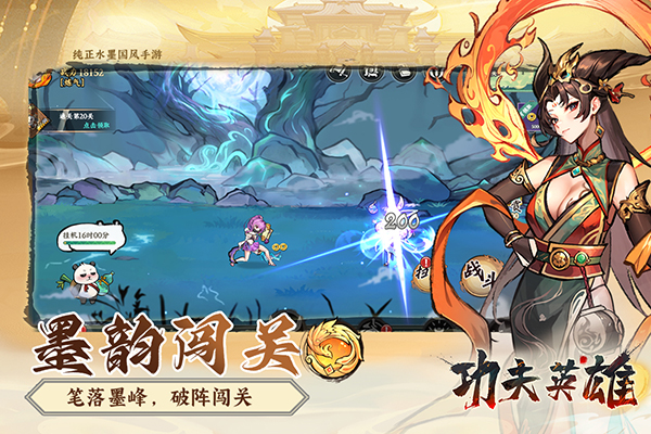 功夫英雄九游版截图