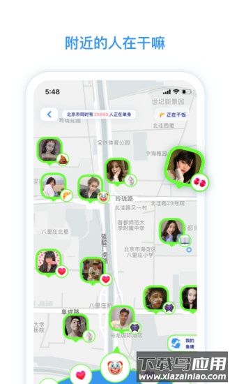 脸球app截图1