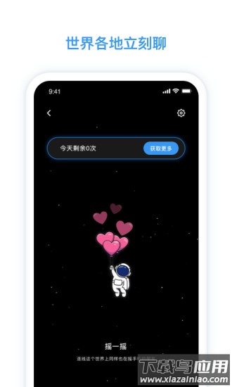 脸球app截图2