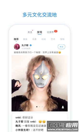 脸球app截图3