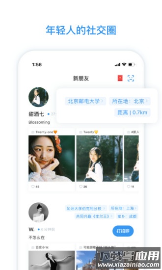 脸球app截图5