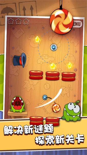 割断绳子吃糖果游戏最新版截图4