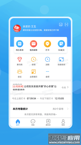 长江e家最新版下载