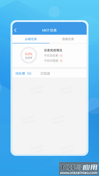 长江e家软件截图