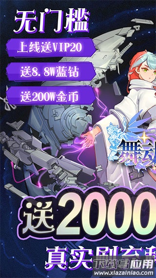 出击吧主公手游官方正版下载截图1