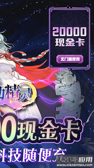 出击吧主公手游官方正版下载截图2