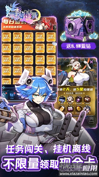 出击吧主公手游官方正版下载截图4