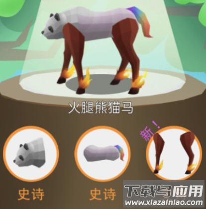 异兽进化模拟器游戏